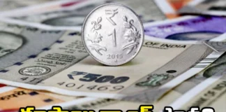 What Is The Rank Of Rupee, Strongest Currency, Strongest Currency List, Oil Deposits, Tax Free System, Foreign Currency Received Through Exchange, Supply Demand, Inflation, Domestic Economic Growth, Central Bank Policies, Financial Stability, India, India Currency News, Mango News, Mango News Telugu