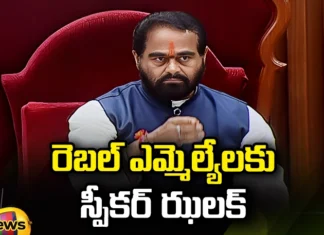 MLAs, Speaker's Notices to Rebel MLAs.. Order to Attend the Hearing, AP Politics, Speaker Tammineni sitaram, TDP, YCP, Janasena, YCP, Rajya Sabha, TDP MLAs, Congress MLAs, Andhra Pradesh News Updates, AP Political News, AP Latest news and Updates, Mango News Telugu, Mango News