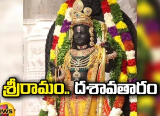 New Things Come To Light With Vision, New Things Come, Light With Vision, Ayodhya, Baala Ramudu, Speciality Of Baalaramudu, Ayodhya New Things, Ayodhya Interesting Facts, Ayodhya Temple Facts, Ram Mandir Pran Pratishtha, Ram Mandir Inauguration, Latest Ayodya News, Ayodya News Updates, Mango News, Mango News Telugu