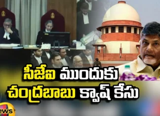 Chandrababu Quash Petition Supreme Key Verdict,Chandrababu Quash Petition,Supreme Key Verdict,Chandrababu naidu, Skill development scam case, Supreme court,Mango News,Mango News Telugu,Justice Aniruddha Bose,Special Leave Petition,No relief for Chandrababu Naidu,SC delivers split verdict,Chandrababu Skill Case Latest News,Chandrababu Skill Case Live Updates,AP Latest Political News,Andhra Pradesh Latest News,Andhra Pradesh News,Andhra Pradesh News and Live Updates