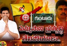 Guntur, Pemmasani chandrashekar, kilari rosaiah, AP elections, tdp,Lok Sabha constituency,YSRCP,Kilari Rosaiah,Andhra Pradesh News Updates, AP Political News, AP Latest news and Updates, AP Politics,andhra pradesh,Mango News Telugu,Mango News