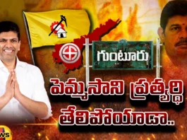 Guntur, Pemmasani chandrashekar, kilari rosaiah, AP elections, tdp,Lok Sabha constituency,YSRCP,Kilari Rosaiah,Andhra Pradesh News Updates, AP Political News, AP Latest news and Updates, AP Politics,andhra pradesh,Mango News Telugu,Mango News