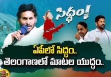 AP, Telangana, CM Jagan, CM Revanth reddy, KCR, Telangana Assembly Session, War Of Words In Telangana Assembly, Andhra Pradesh News Updates, AP Political News, AP Latest news and Updates, AP Politics, AP Elections, andhra pradesh, Mango News Telugu, Mango News