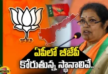 seats that BJP is seeking in AP,Calculations of BJP seats ,YCP,BJP, TDP, Jagan , Chandrababu, Delhi Bjp,Vijayanagaram,Andhra Pradesh News Updates, AP Political News, AP Politics, AP Elections, Mango News Telugu, Mango News
