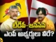 TDP, Janasena, TDP MP Candidates, Janasena MP Candidates, AP Politics, Machilipatnam,Andhra Pradesh, MP candidates, Andhra Pradesh News Updates, AP Political News, AP Latest news and Updates, AP Elections, Andhra pradesh, Mango News Telugu, Mango News