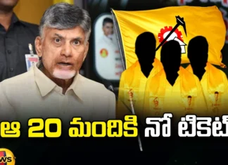 No ticket, Chandrababu,TDP,JANASENA,Lokesh,Paritala, JC Diwakar Reddy, Kotla Jayaprakash Reddy, Pusapati Ashok Gajapati Raju, KE Krishnamurthy, Andhra Pradesh News Updates, AP Politics, AP Elections, Mango News Telugu, Mango News