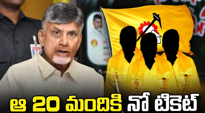 No ticket, Chandrababu,TDP,JANASENA,Lokesh,Paritala, JC Diwakar Reddy, Kotla Jayaprakash Reddy, Pusapati Ashok Gajapati Raju, KE Krishnamurthy, Andhra Pradesh News Updates, AP Politics, AP Elections, Mango News Telugu, Mango News