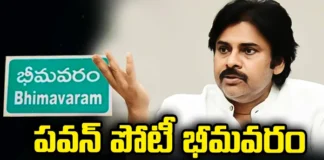 Pavan kalyan, bhimavaram, AP elections, Janasena,TDP-Janasena,AP 2024 Elections,TeluguNews,LatestNews,Andhra Pradesh News Updates, AP Political News, AP Latest news and Updates, AP Politics,janasena updates,Mango News Telugu,Mango News