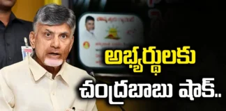 Chandrababu naidu, AP Elections, tdp candidates, tdp,assembly elections,Andhra Pradesh News Updates, AP Political News, AP Latest news and Updates, AP Politics, AP Political updates,andhra pradesh,jenasena,pawan kalyan,Mango News Telugu,Mango News