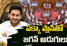 Jagan , AP CM's Strategy, Rajya Sabha Elections,Elections,AP CM Jagan, Golla Baburao, YCP, TDP, YSRCP, Andhra Pradesh News Updates, AP Political News, AP Politics, AP Elections, Mango News Telugu, Mango News