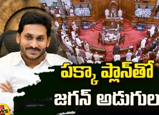 Jagan , AP CM's Strategy, Rajya Sabha Elections,Elections,AP CM Jagan, Golla Baburao, YCP, TDP, YSRCP, Andhra Pradesh News Updates, AP Political News, AP Politics, AP Elections, Mango News Telugu, Mango News