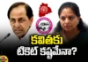 KCR, Kavitha, Kalvakuntla family, brs,BRS government,MLC Kavitha,YSRTP,TRS Party, BRS Party, Telangana Latest News And Updates,Telangana Politics, Telangana Political News And Updates,Telangana News,Mango News Telugu,Mango News