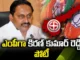 Lok sabha elections, nallari kiran kumar reddy, ap, bjp,Andhra Pradesh News Updates, AP Political News, AP Latest news and Updates, AP Politics, AP Elections,AP Political updates,CM,Former CM,Rajampet,Mango News Telugu,Mango News