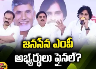 Janasena, janasena mp candidates, anakapalli, nagababu, pavan kalyan,Machilipatnam,Vallabhaneni Balasouri,BJP,Andhra Pradesh News Updates, AP Political News, AP Latest news and Updates, AP Politics, AP Elections,Mango News Telugu,Mango News