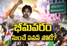 Pawan Kalyan,Pawan competition from Bhimavaram?,Janasena, Godavari districts,TDP, YCP, AP latest News, Cpi, Cpm, Bhimavaram, Gajuwaka, AP Politics, AP Elections, Mango News Telugu, Mango News