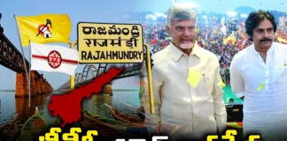 Andhra Pradesh,TDP Vs Jana Sena, Rajahmundry Rural seat, YCP, TDP, Janasena, Chandrababu, Pawan Kalyan, Gorantla Butchayya Chaudhary, Kandhula Durgesh,Andhra Pradesh News Updates, AP Politics, AP Elections,Mango News Telugu,Mango News