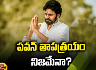 Pawan kalyan, ap, janasena, ap elections,CM Jagan Mohan Reddy,Andhra Pradesh,YSRCP,TDP,Andhra Pradesh News Updates, AP Political News, AP Latest news and Updates, AP Politics,AP Political updates,Mango News Telugu,Mango News
