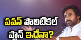 Pawan Kalyan, Pawan political plan, Pawan contest as MP, Pawan contest as MLA,win,YS Jagan, Chandrababu, YCP, TDP, Jana Sena, TDP - Jana Sena alliance,AP Politics, AP Elections,Mango News Telugu,Mango News