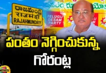 Buchaiah Chaudhary ,Rajahmundry Rural,Chandrababu, Pawan Kalyan, YCP, TDP, Kandhula Durgesh,godavari,TDP-Jana Sena, AP Political News, AP Latest news and Updates, AP Politics, AP Elections,Mango News Telugu,Mango News