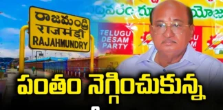 Buchaiah Chaudhary ,Rajahmundry Rural,Chandrababu, Pawan Kalyan, YCP, TDP, Kandhula Durgesh,godavari,TDP-Jana Sena, AP Political News, AP Latest news and Updates, AP Politics, AP Elections,Mango News Telugu,Mango News