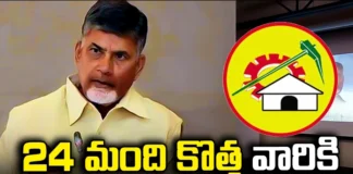 TDP, Chandrababu naidu, AP Elections, TDP candidates,YSRCP,rajahmundry,Andhra Pradesh News Updates, AP Political News, AP Latest news and Updates, AP Politics,andhra pradesh,AP Political updates,assembly elections,Mango News Telugu,Mango News