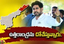 Uttarandhra,Lokesh, congress, TDP, YCP, Janasena, Cpi, Cpm, TDP Leaders, Anantapur, Srikakulam, V. Vijaysai Reddy,AP Politics, Mango News Telugu, Mango News