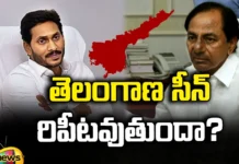 Telangana scene repeat, local leaders, Jagan, Jana Sena, TDP, BJP, YCP,CM Jagan,YSRCP,BRS,Andhra Pradesh News Updates, AP Politics, AP Elections,Mango News Telugu,Mango News