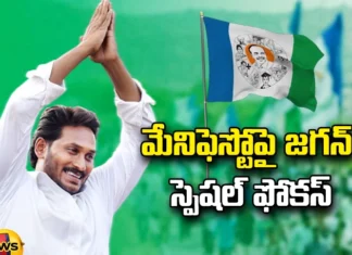 CM Jagan, AP Politics, AP Elections, YCP Menifesto, YSRCP manifesto, YSRCP, Andhra Pradesh, Assembly Elections News, Andhra Pradesh News Updates, AP Political News, AP Latest news and Updates, Rythu Bharosa scheme, TDP, Mango News Telugu, Mango News