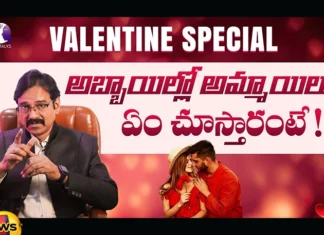 valentine's day, Lovers, Girls, Boys,Valentine's Day Special,Psychologist Vishesh,PSY Talks,valentine's day,valentine,psychology facts,human psychology,human psychology facts,human psychology behavior, Mango News Telugu, Mango News,Interesting Facts