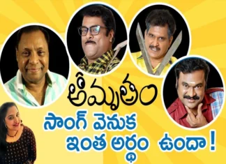 amruthamserial, Amrutham, SirivennelaSitaramaSastry, ManognaSuryadevara, title song of Amrutham, daily serial, entertainment, singer manogna,amrutham serial song,Amrutham Title Song Lyrics Meaning,Manogna Suryadevara Videos,trending videos, latest telugu funny videos, Mango News Telugu, Mango News