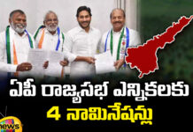 AP Rajya Sabha,4 nominations, AP Rajya Sabha elections ,A candidate, MLAs support,election notification,YCP, Jagan,BJP, TDP, Jagan government,ysrcp,Rajya Sabha,Mango News Telugu,Mango News