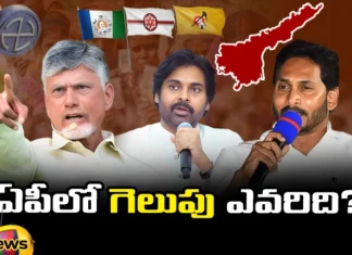 AP Survey,Who will win in AP?, India Today Channel C- Voter Survey,YSRCP, TDP, Janasena, Congress, BJP, Lok Sabha, Nation poll, Lok Sabha elections, AP Politics, AP Elections, Mango News Telugu, Mango News