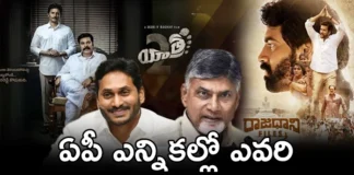 AP Elections, YCP, TDP, Jagan, Chandrababu naidu, Yatra2, rajadhani files,Political films hit AP election,Y.S. Jagan Mohan Reddy,YSRCP,Lok Sabha elections 2024, AP Latest news and Updates, AP Politics, Mango News Telugu,Mango News