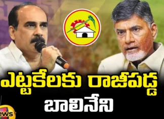 YSRCP MLA joins TDP,Balineni Srinivasa Reddy, Jagan, Chevireddy, magunta,TDP, MLC elections, Vijayawada, YSRCP,ongole, prakesham district, Andhra Pradesh News Updates, AP Politics, AP Elections, Mango News Telugu, Mango News