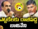 YSRCP MLA joins TDP,Balineni Srinivasa Reddy, Jagan, Chevireddy, magunta,TDP, MLC elections, Vijayawada, YSRCP,ongole, prakesham district, Andhra Pradesh News Updates, AP Politics, AP Elections, Mango News Telugu, Mango News