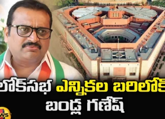 Lok sabha elections, Bandla Ganesh, Congress, Congress MP Candidate, Telangana Assembly, film producer Bandla Ganesh, Tollywood, YSRCP, Telangna Congress Party, Telangna BJP Party, YSRTP,TRS Party, BRS Party, Mango News, Mango News Telugu