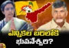 Nara Bhuvaneshwari, TDP, Chandrababu Naidu, AP Politics, AP Elections, Womens Vote, YCP, Jagan Mohan Reddy, Andhra Pradesh News Updates, AP Political News, AP Latest news and Updates, AP CM YS Jagan Mohan Reddy,TDP Chief Chandrababu Naidu, Mango News Telugu, Mango News