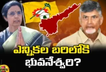 Nara Bhuvaneshwari, TDP, Chandrababu Naidu, AP Politics, AP Elections, Womens Vote, YCP, Jagan Mohan Reddy, Andhra Pradesh News Updates, AP Political News, AP Latest news and Updates, AP CM YS Jagan Mohan Reddy,TDP Chief Chandrababu Naidu, Mango News Telugu, Mango News