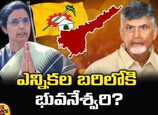 Nara Bhuvaneshwari, TDP, Chandrababu Naidu, AP Politics, AP Elections, Womens Vote, YCP, Jagan Mohan Reddy, Andhra Pradesh News Updates, AP Political News, AP Latest news and Updates, AP CM YS Jagan Mohan Reddy,TDP Chief Chandrababu Naidu, Mango News Telugu, Mango News