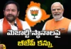 BJP, majority seats, Telangana?,BRS, Congress, karimnagar,Nizamabad, Minister Amit Shah, Lok Sabha elections, Indian Prime Minister Narendra Modi,Indian PM Narendra Modi,Narendra Modi,PM Narendra Modi, Mango News Telugu, Mango News