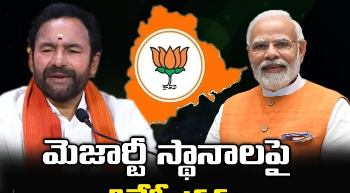 BJP, majority seats, Telangana?,BRS, Congress, karimnagar,Nizamabad, Minister Amit Shah, Lok Sabha elections, Indian Prime Minister Narendra Modi,Indian PM Narendra Modi,Narendra Modi,PM Narendra Modi, Mango News Telugu, Mango News