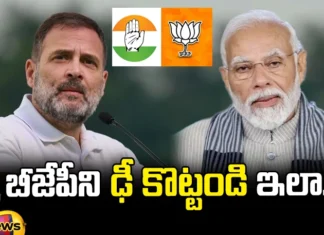 Rahul gandhi, PM Modi, BJP, Congress, Lok sabha elections, lok sabha, Indian Prime Minister Narendra Modi,Indian PM Narendra Modi,Narendra Modi,PM Narendra Modi, Narendra modi Latest News and Updates, Indian Political News, National Political News, Mango News Telugu, Mango News