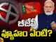 BJP's strategy?, BJP playing with all parties,Pawan Kalyan,Modi, Jagan, Chandrababu, Pawan Kalyan, TDP, YCP, Jana Sena, BJP, Congress, Lok Sabha elections, Mango News Telugu, Mango News,AP Elections