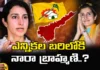 TDP, Nara Brahmani,Nara Brahmani in the election ring, Contest from Visakha, Contest from Vijayawada Parliament seat, TDP Election Campaign, Nara Lokesh, National Women's Parliament Conference, vijayawada, TDP elections, AP Politics, AP Elections, Mango News Telugu, Mango News,AP Latest news and Updates