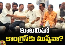 Congress, India Alliance, Lok sabha elections, Rahul gandhi, Assembly elections, narendra modi, BJP, prime minister, Nitish Kumar, Mamata Banerjee, National Politics, Indian Politics, Indian Political News, Mango News Telugu, Mango News
