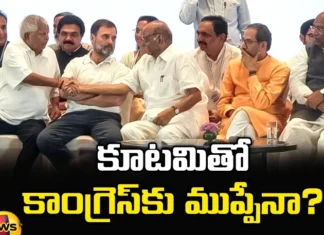 Congress, India Alliance, Lok sabha elections, Rahul gandhi, Assembly elections, narendra modi, BJP, prime minister, Nitish Kumar, Mamata Banerjee, National Politics, Indian Politics, Indian Political News, Mango News Telugu, Mango News