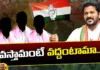 BRS Leaders, Congress, Revanth reddy, Telangana politics, lok sabha elections, cm kcr, Bonthu Rammohan, Revanth Reddy News And Live Updates, Telangna Congress Party, Telangna BJP Party, YSRTP,TRS Party, BRS Party, Mango News Telugu, Mango News