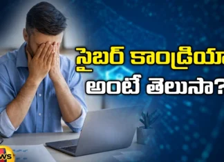 Cyber chondria, cyber chondria symptoms, be careful,Health, Doctor, Medical symptoms, Health Care, Chondria Treatment, ‎Signs of Cyberchondria, Cyberchondria Causes, Health updates, Health Tips, Health care, Mango News, Mango News Telugu,Health Management