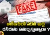 ELSS, LIC,HRA,AI ,Submitting fake rent receipt to IT, AI trick,AIS Form , Form-26 with AS Form-16, I-T Act, tax liability, Income Tax, Tax paying, Annual income statement, Mango News Telugu, Mango News