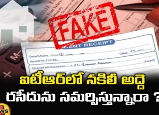 ELSS, LIC,HRA,AI ,Submitting fake rent receipt to IT, AI trick,AIS Form , Form-26 with AS Form-16, I-T Act, tax liability, Income Tax, Tax paying, Annual income statement, Mango News Telugu, Mango News